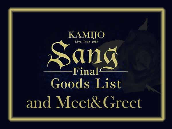 KAMIJO-Final-Goods-2018B