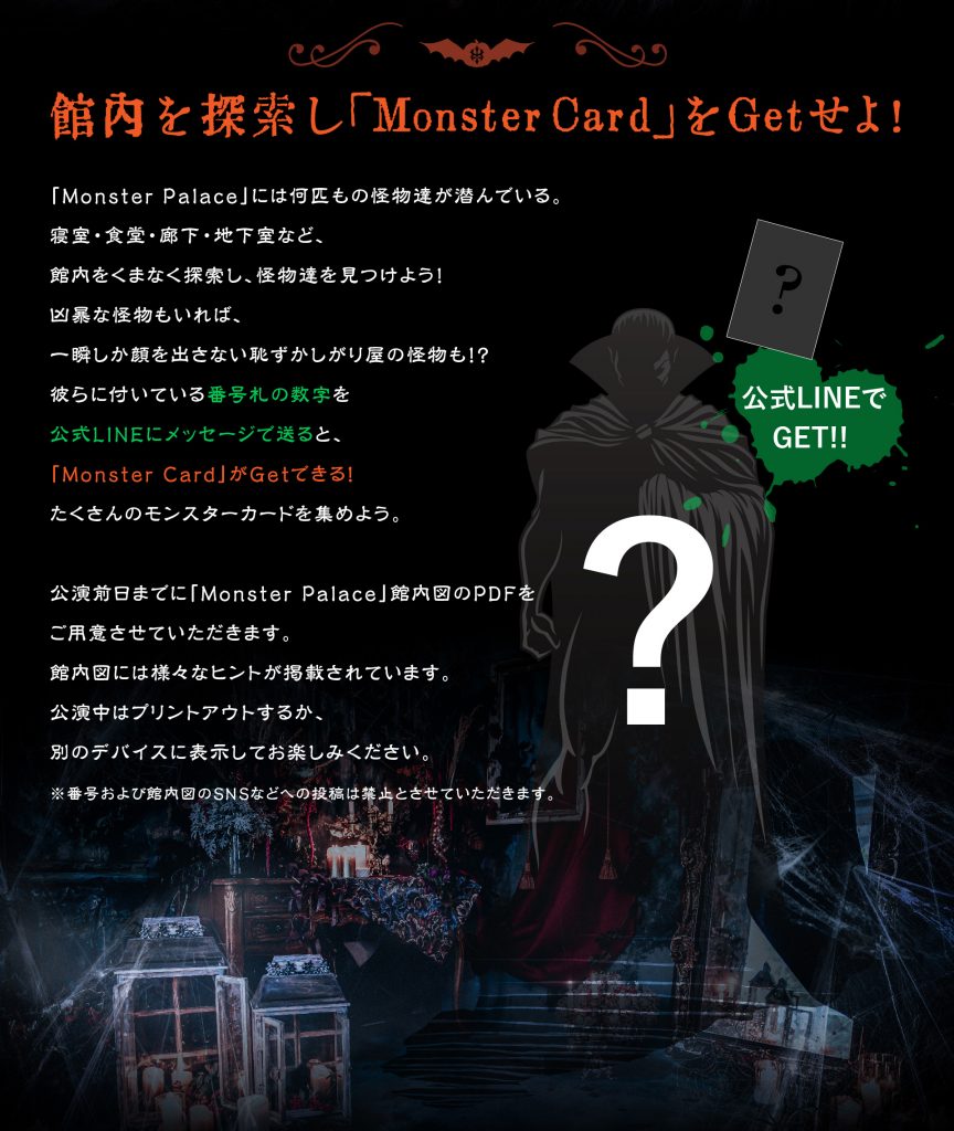 Monster card