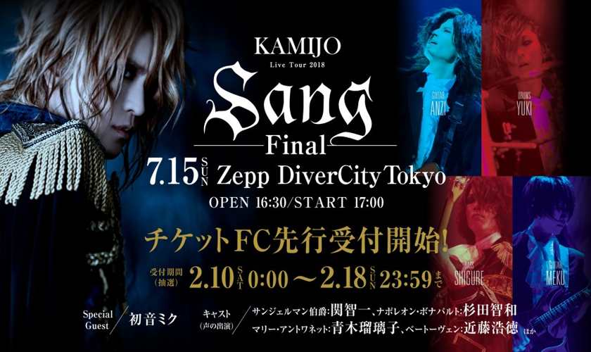 KAMIJO Sang Tour Grand Finale 2018