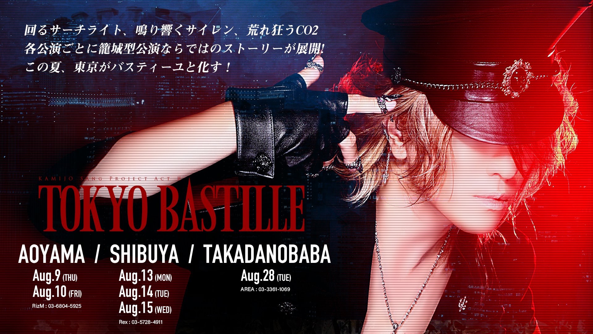 TOKYO BASTILLE