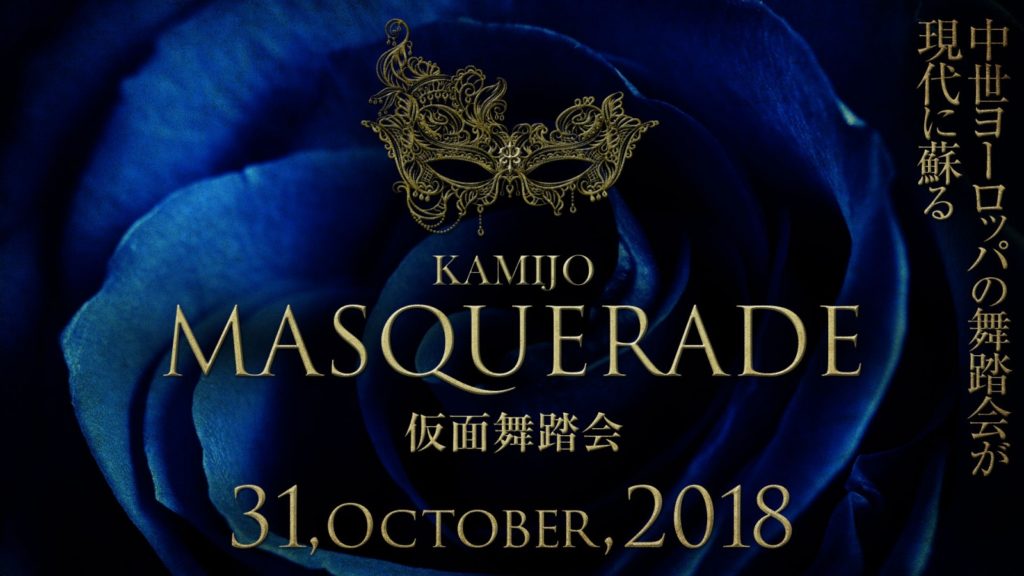 masquerade 31 ottobre 2018