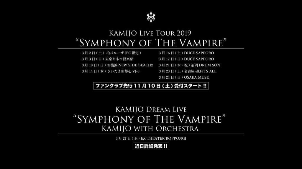 SYMPHONY_OF_THE_VAMPIRE_LIVE_2019