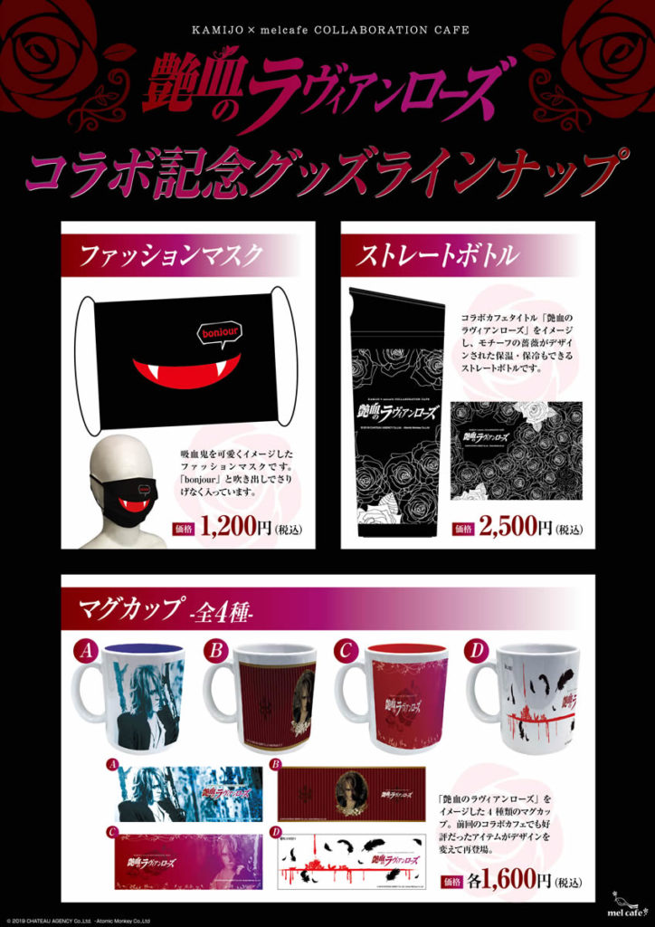 Mel Cafe Goods 2019