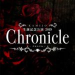 Chronicle_Bottone