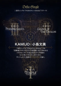 KAMIJO_25th_DeltaSingles