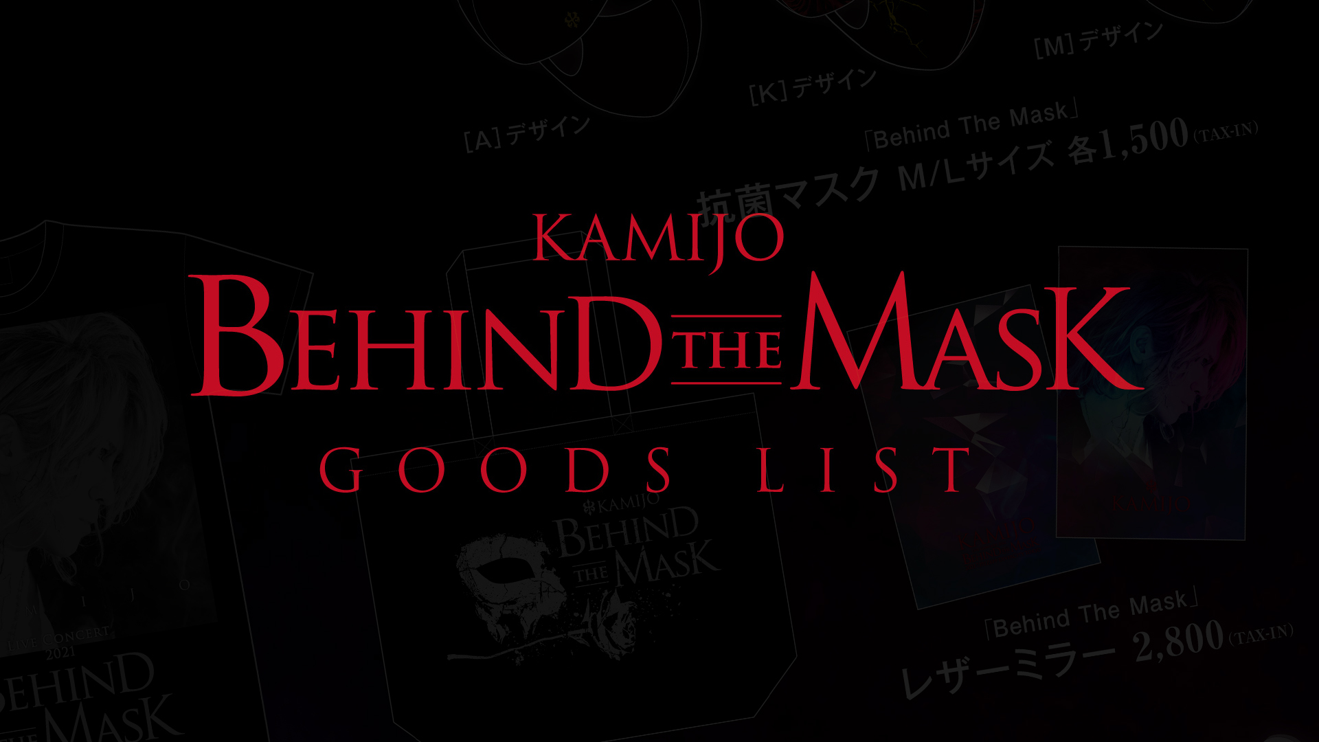 Behind the Mask goods