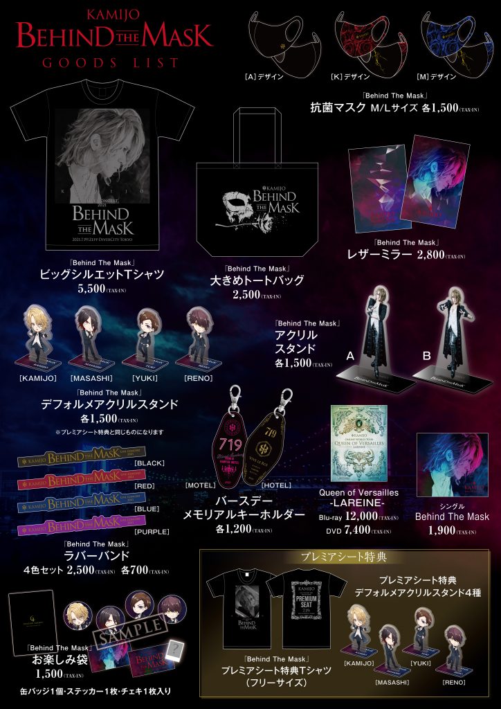 Behind the Mask live Goods