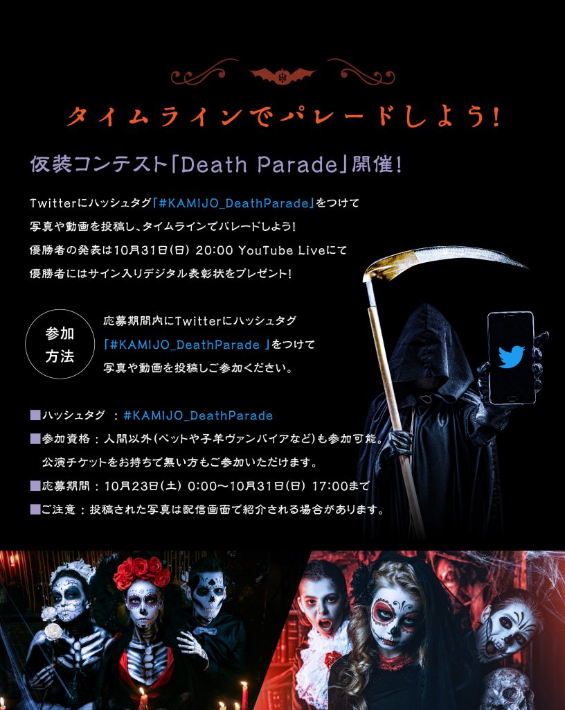 HALLOWEEN_DEATH_PARADE